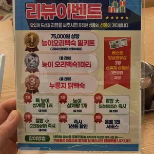 김여사능이버섯백숙 리뷰 사진