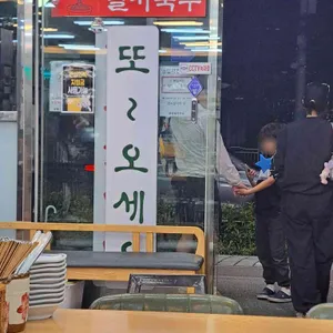 화명멸치국수2900 리뷰 사진