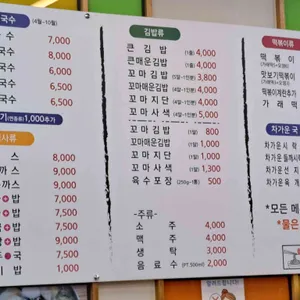 화명멸치국수2900 리뷰 사진