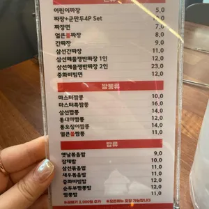 짬뽕마스터 리뷰 사진