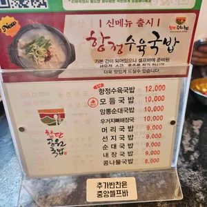 첨단공원국밥 리뷰 사진