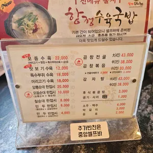 첨단공원국밥 리뷰 사진