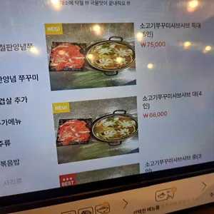 소문난 초량할매쭈꾸미 리뷰 사진