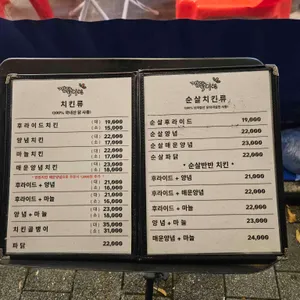 깜닭치킨 리뷰 사진