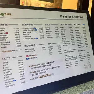 쑥쑥커피 리뷰 사진