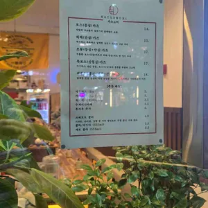 카츠노히 리뷰 사진