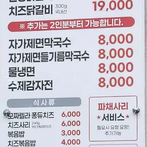 성우닭갈비 리뷰 사진