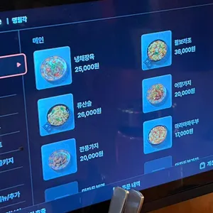 명월각 리뷰 사진