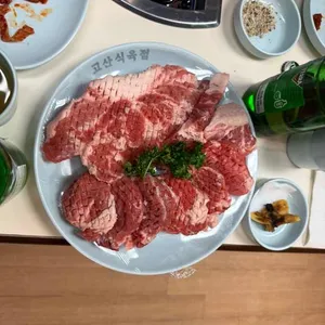 고산 대표 사진