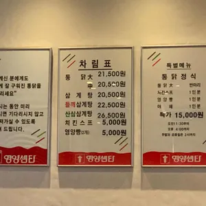 영양센타 리뷰 사진