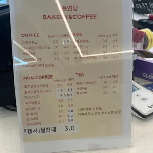 윤연당 리뷰 사진