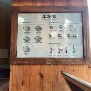 미분당 리뷰 사진