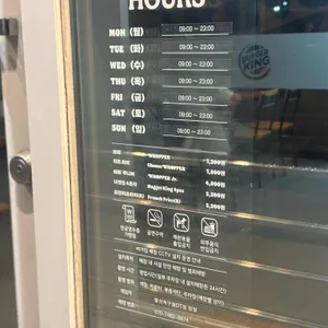 버거킹 리뷰 사진