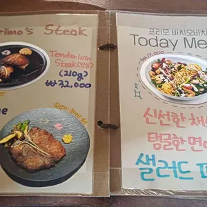프리모 바치오바치 리뷰 사진