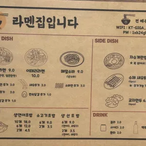 라멘집입니다 리뷰 사진