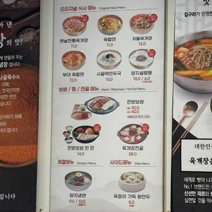 육대장 리뷰 사진