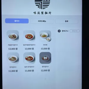 미유제면소 리뷰 사진