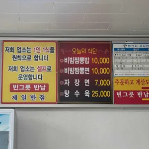 제일반점 리뷰 사진