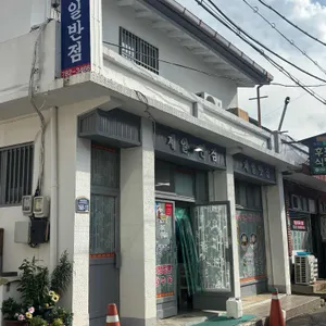 제일반점 리뷰 사진