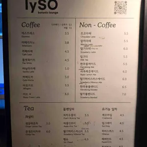 이소 리뷰 사진