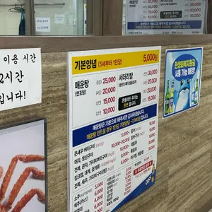 또순이회양념 리뷰 사진