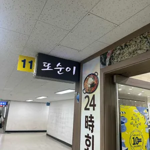 또순이회양념 리뷰 사진