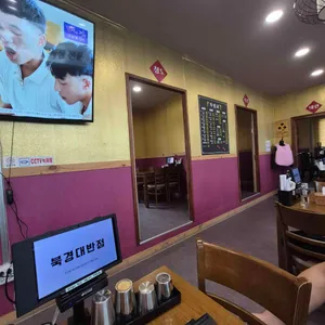 북경대반점 리뷰 사진