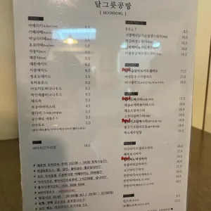 달그릇공방 리뷰 사진