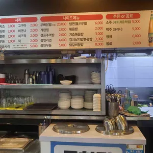 송연95닭갈비 리뷰 사진