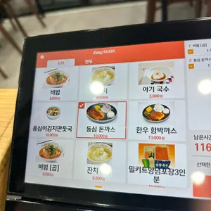 망향비빔국수 리뷰 사진