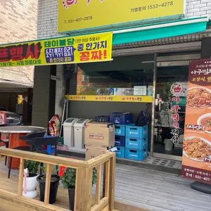 아구찜의정석 리뷰 사진