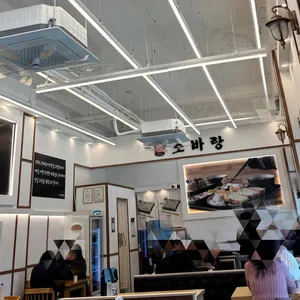 소바랑 리뷰 사진