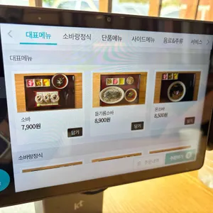 소바랑 리뷰 사진