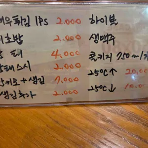 히카리마구로 리뷰 사진