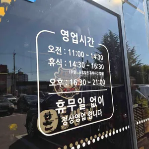 본 토담집 리뷰 사진