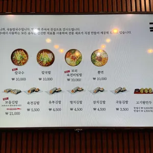 국동칼국수 리뷰 사진