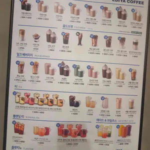 이디야커피 리뷰 사진