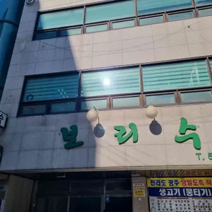 보리수 대표 사진