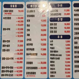 속초오징어시장 리뷰 사진