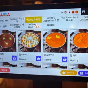 아마 리뷰 사진