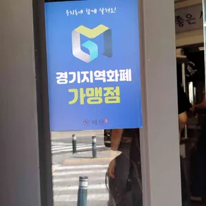 해탄 리뷰 사진