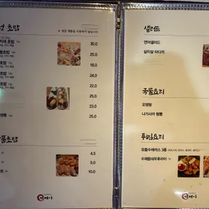 카제야 리뷰 사진