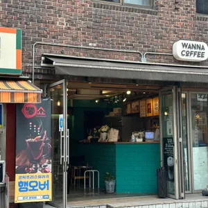 워너커피 사진 1