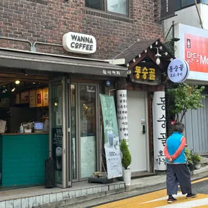 워너커피 대표 사진