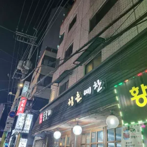 청춘예찬 리뷰 사진