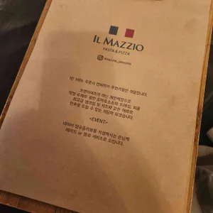 일마지오 리뷰 사진