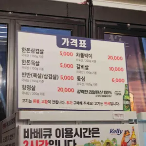 아리수만찬 리뷰 사진