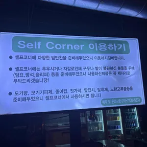 금복뒷고기 리뷰 사진