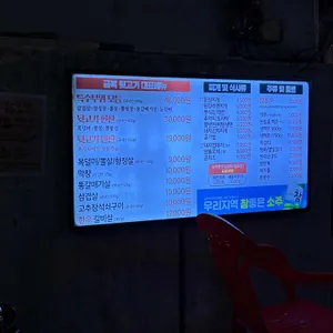 금복뒷고기 리뷰 사진