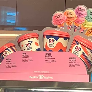 배스킨라빈스 리뷰 사진